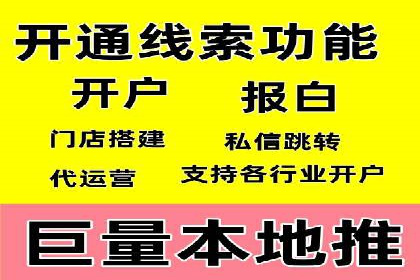 行业领先企业如何通过信息流开户提升品牌影响力